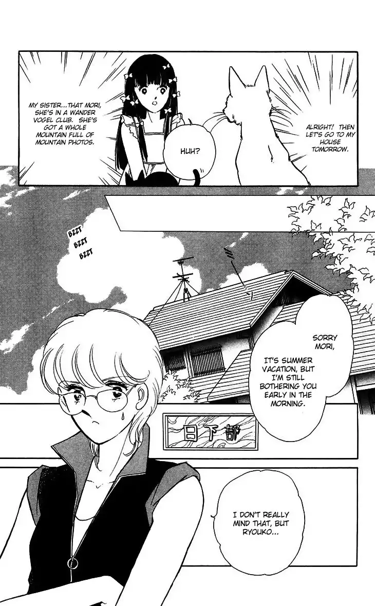 Ryouko no Shinrei Jikenbo Chapter 13 11